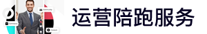 开店运营陪跑