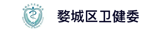 婺城健康云