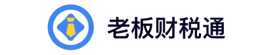 老板