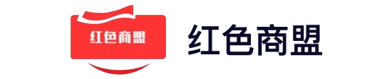 红色商盟