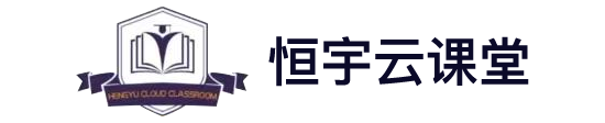 云课堂
