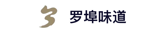 罗埠